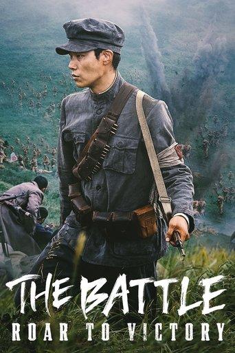 The Battle : roar to victory